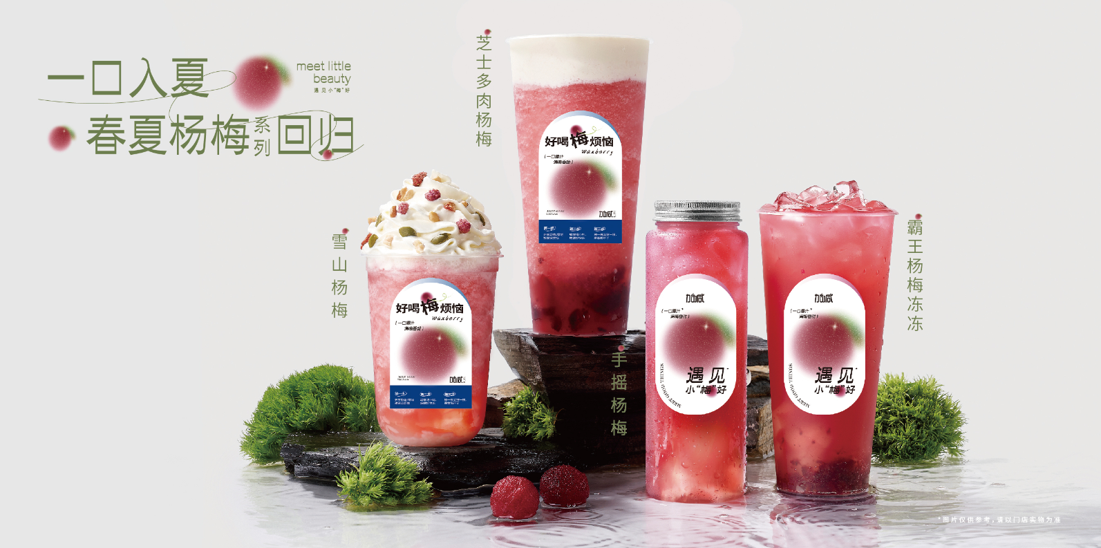 亚游集团ag8茶饮：奶茶行业还能火多久