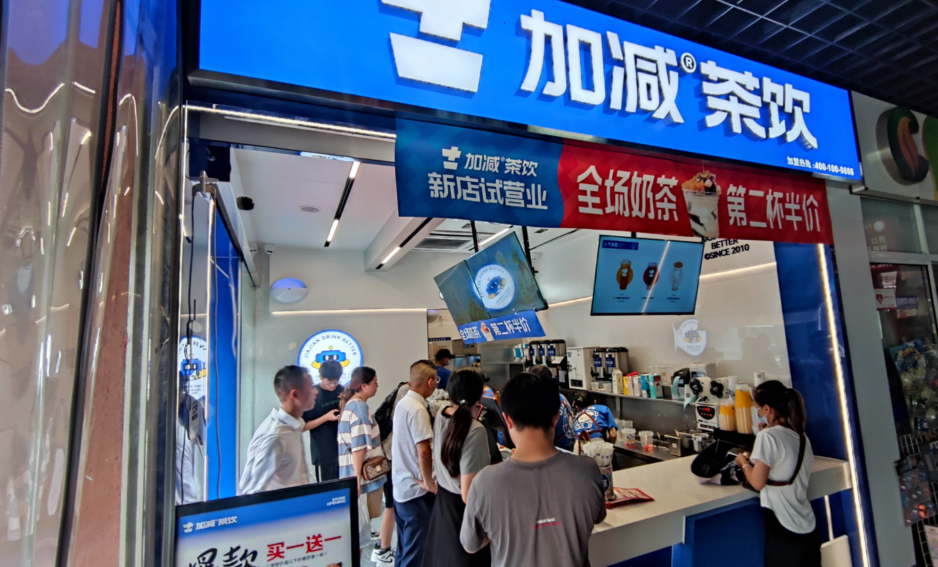 亚游集团ag8茶饮官方加盟