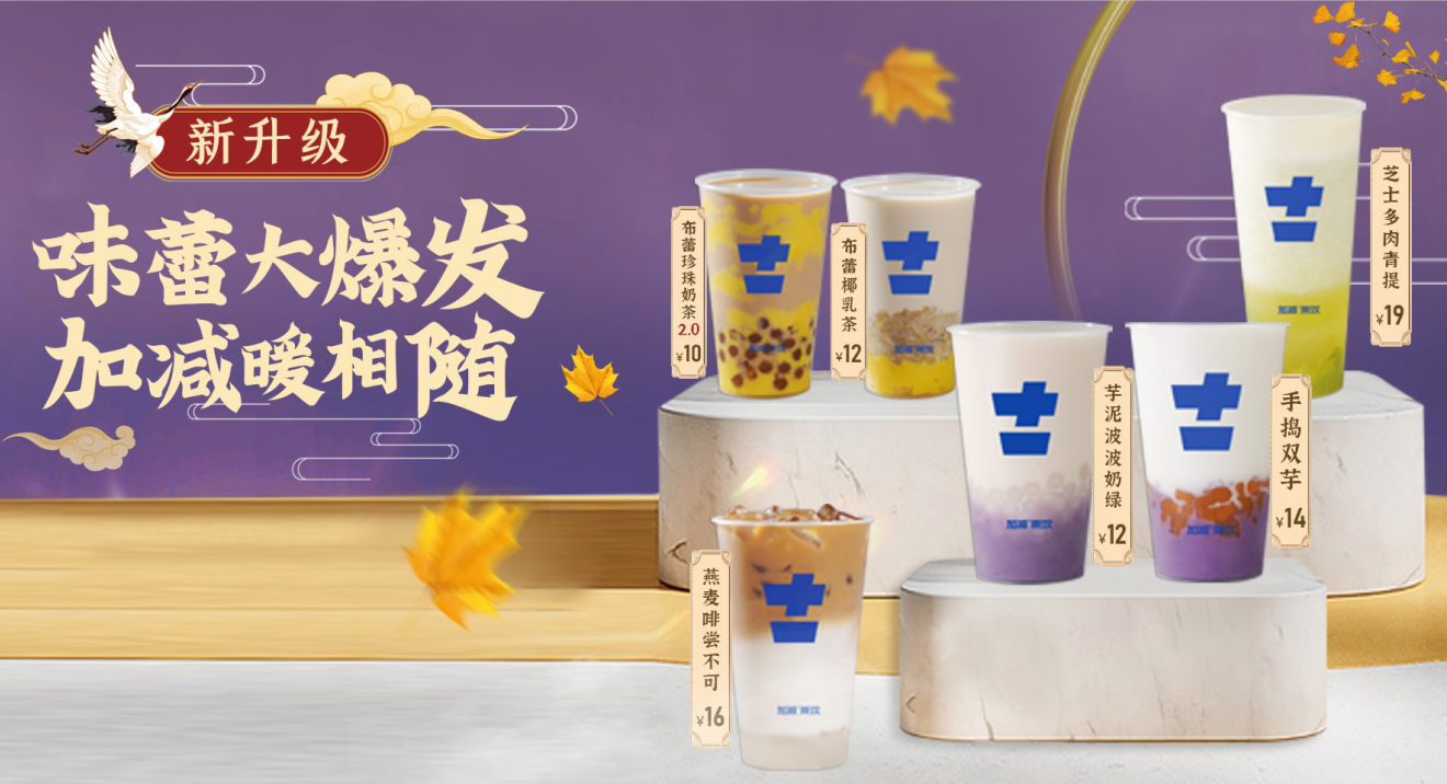 亚游集团ag8茶饮官方加盟