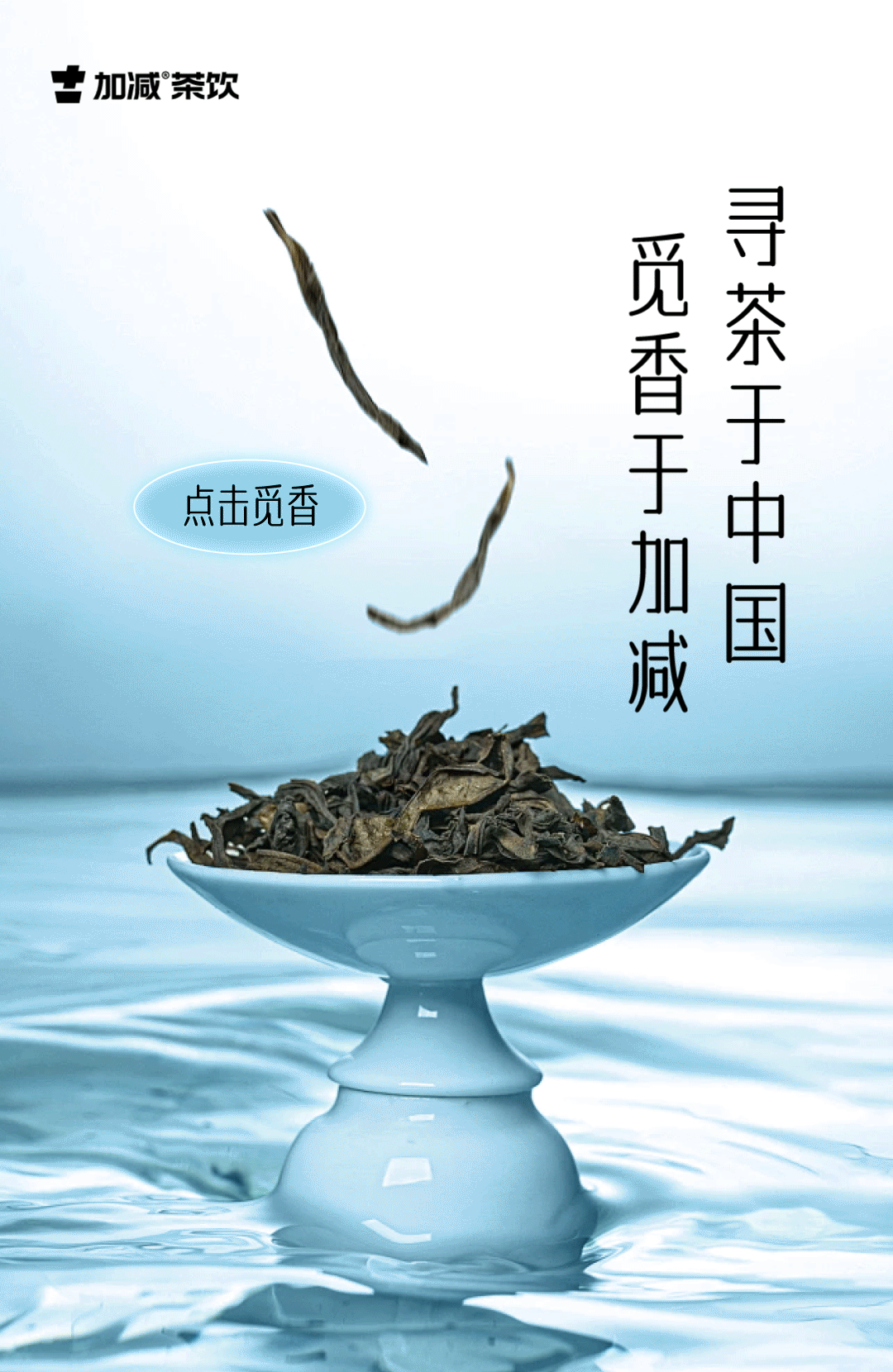 茶出中国，香在亚游集团ag8