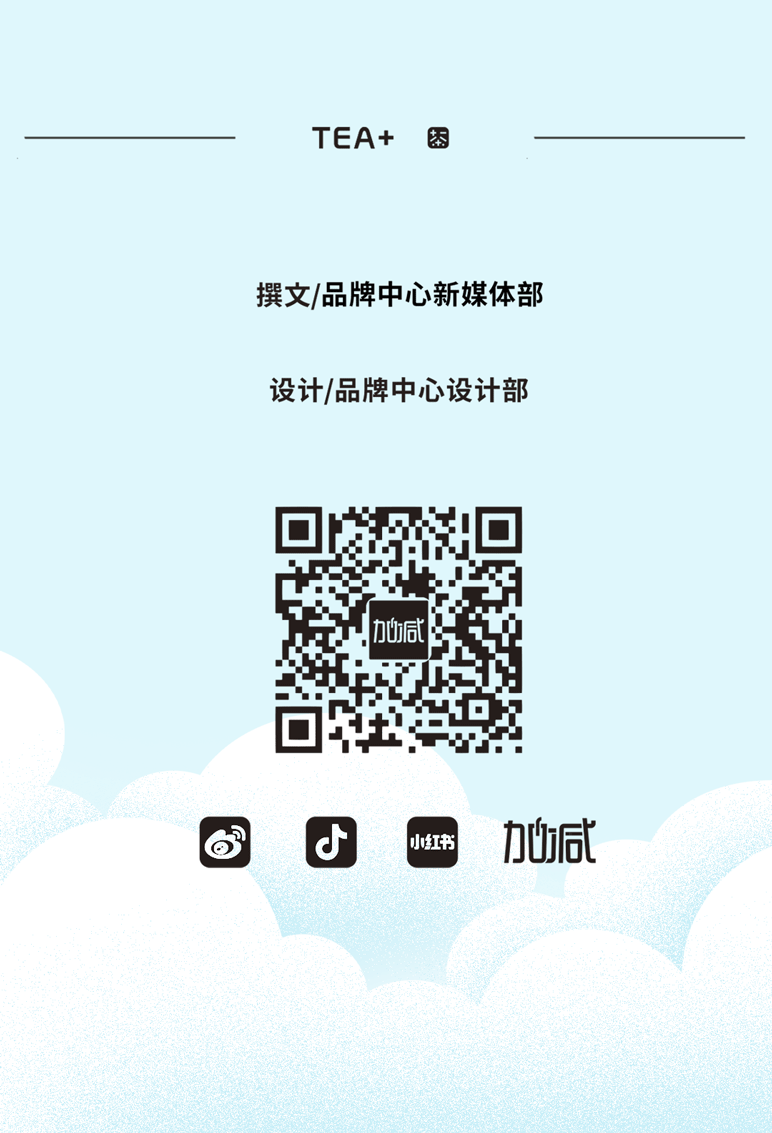 亚游集团ag8茶饮七夕活动9