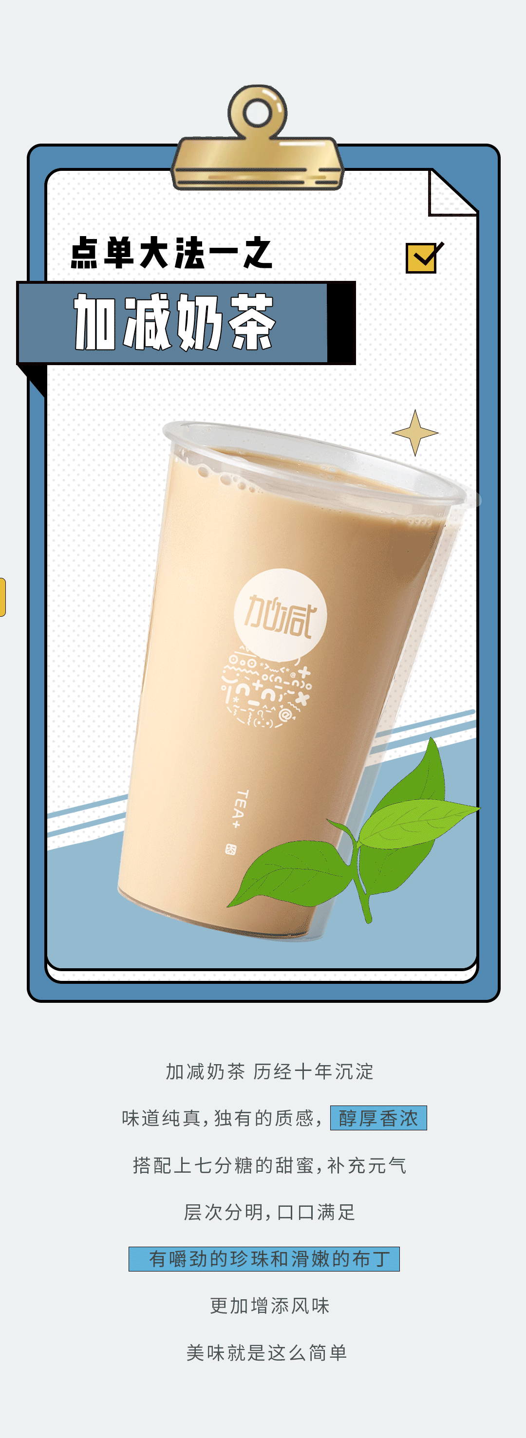 亚游集团ag8奶茶