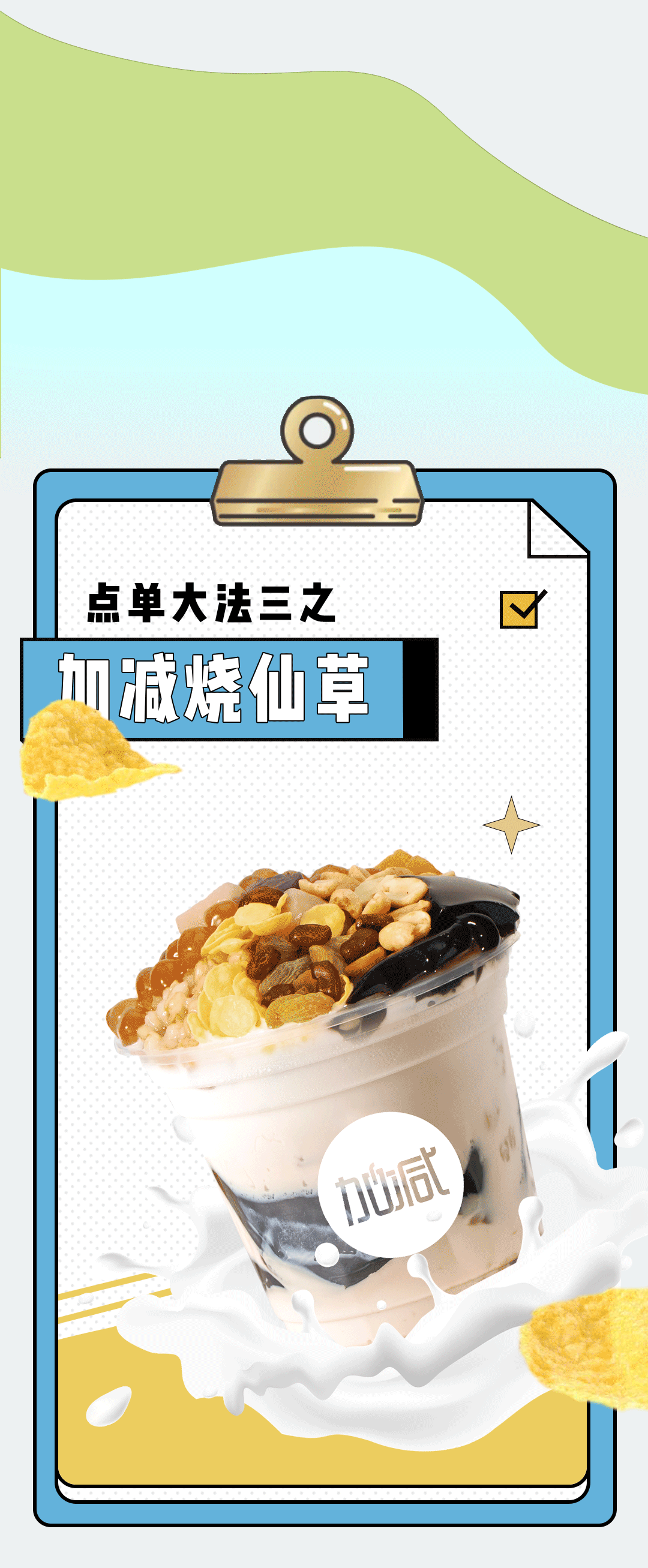 亚游集团ag8奶茶
