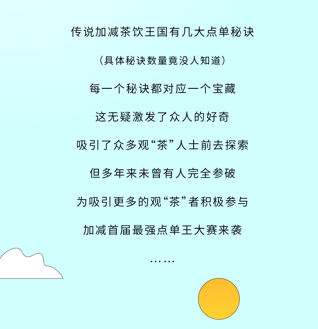 亚游集团ag8奶茶