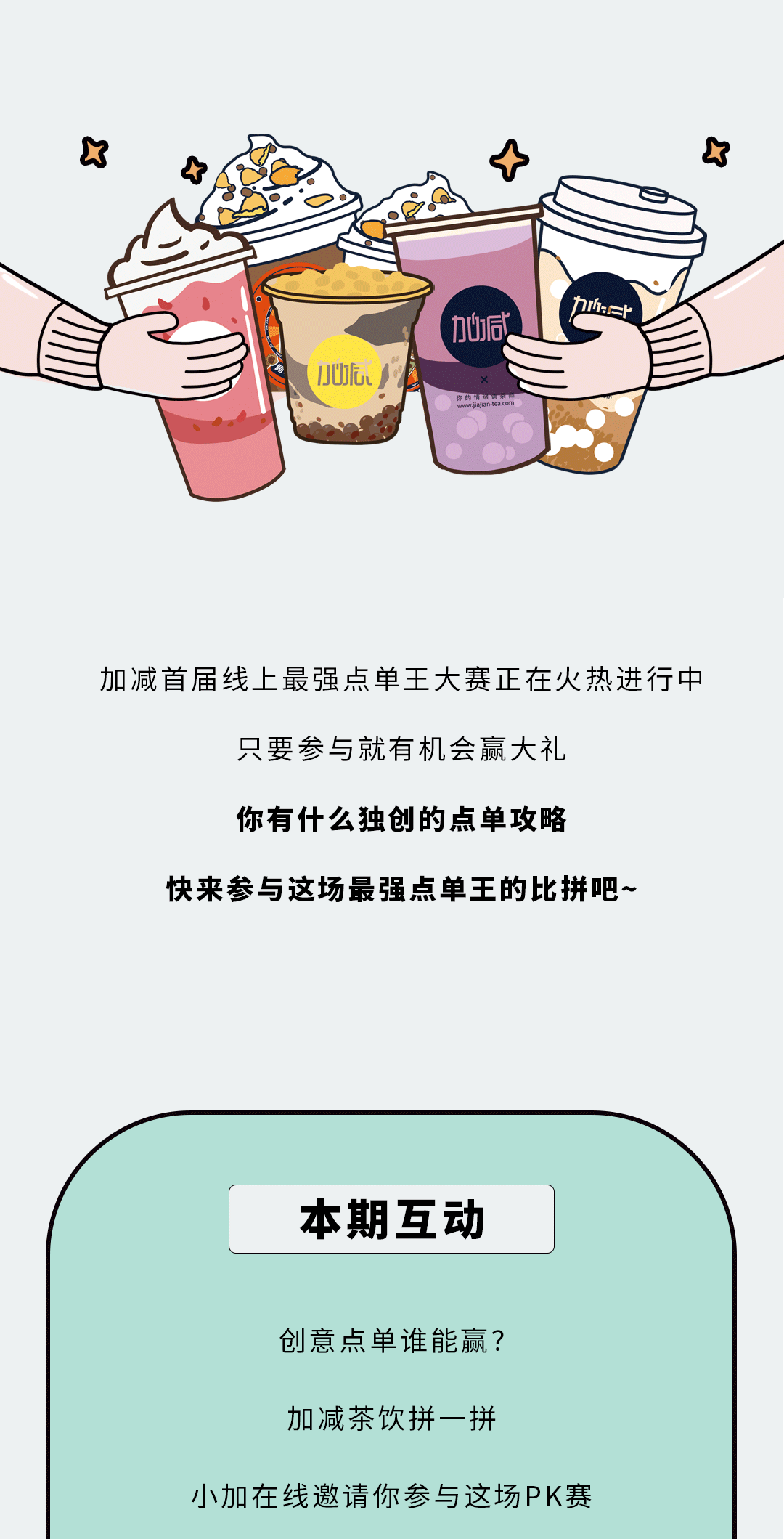 亚游集团ag8奶茶