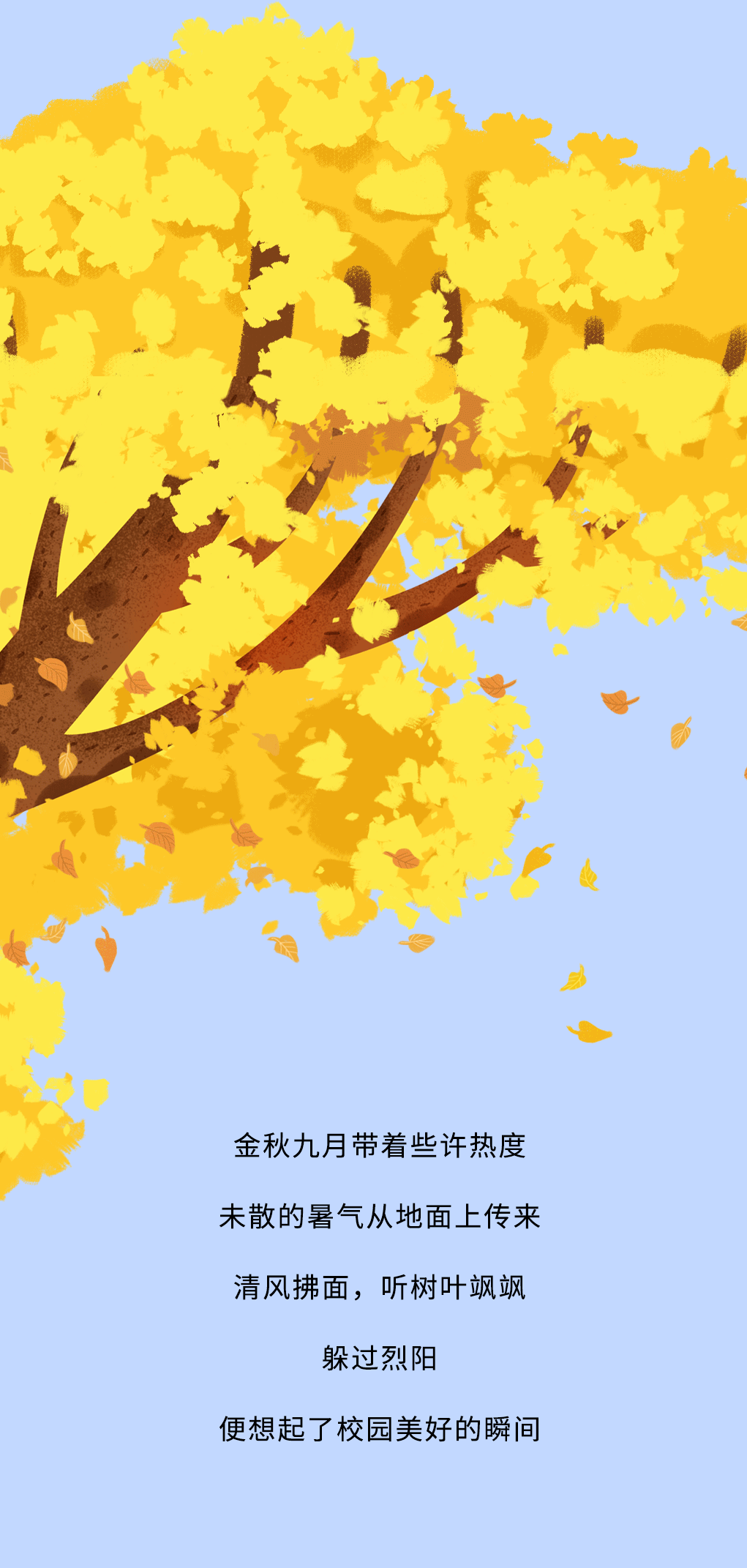 亚游集团ag8奶茶教师节推文