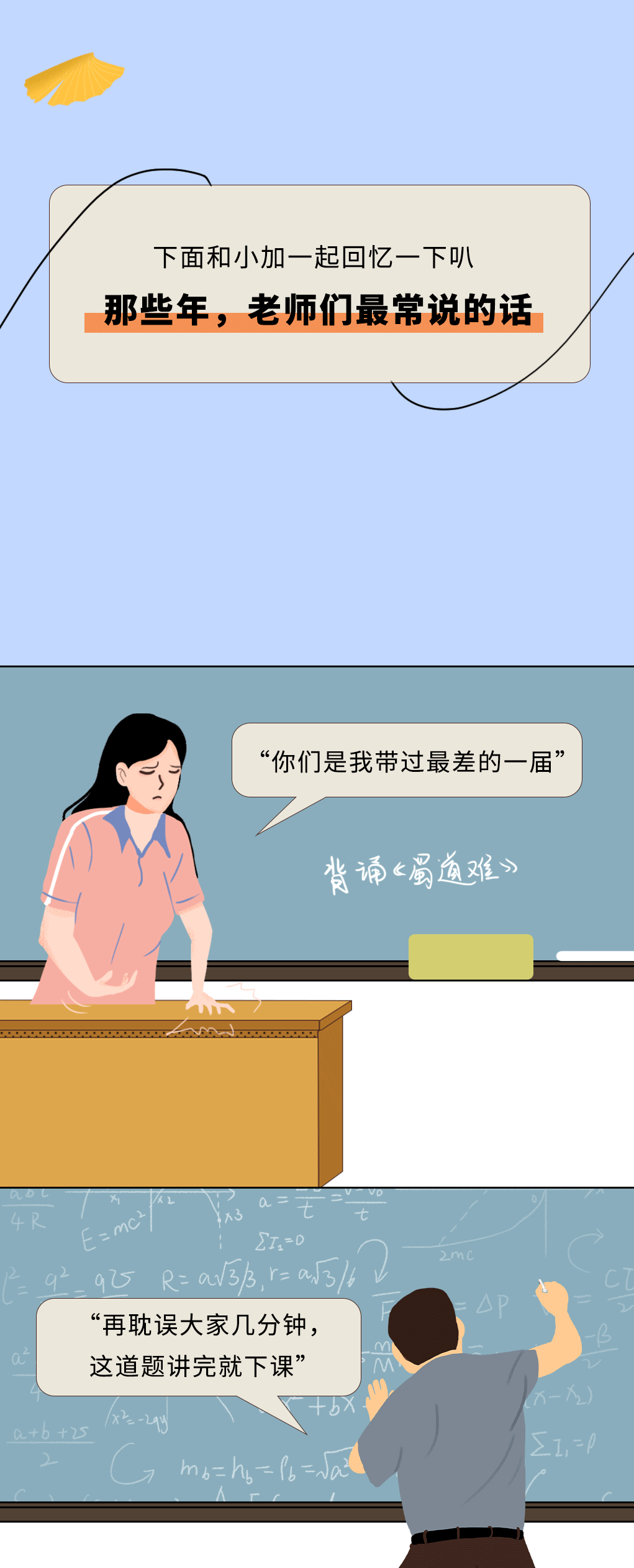 亚游集团ag8奶茶教师节推文