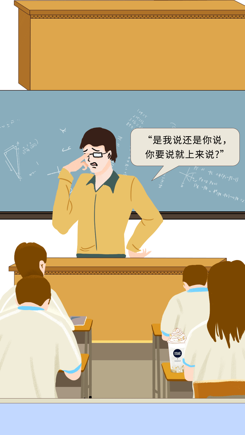 亚游集团ag8奶茶教师节推文