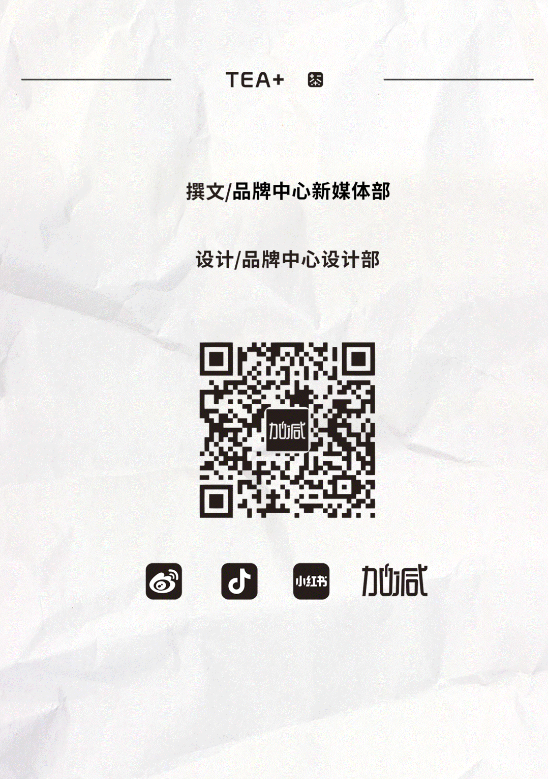 亚游集团ag8茶饮国庆节后推文