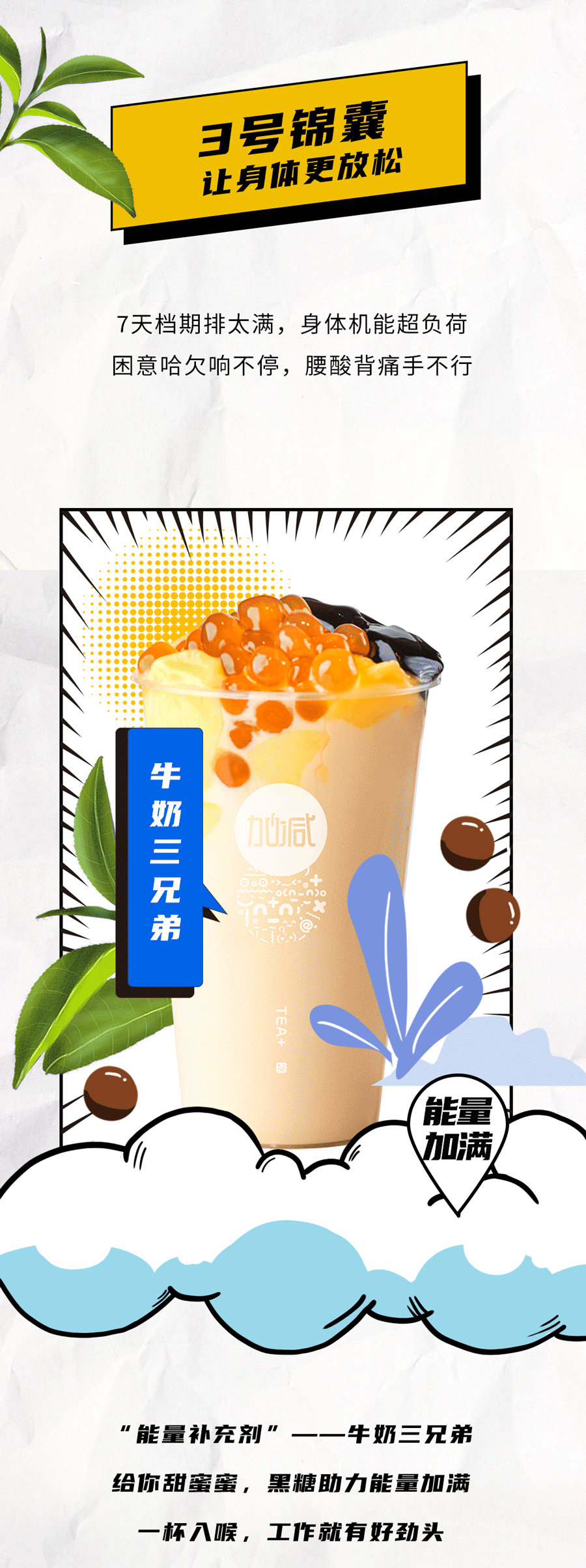 亚游集团ag8茶饮国庆节后推文